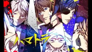 Hamatora — foto 5