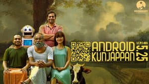 ആൻഡ്രോയ്‌ഡ് കുഞ്ഞപ്പൻ Version 5.25 — foto 2