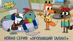 Episodio 13