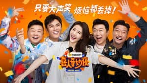 不好笑惩罚室 — foto 1