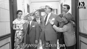 Χαρούμενο ξεκίνημα — foto 1