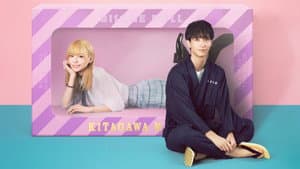 その着せ替え人形は恋をする — foto 1
