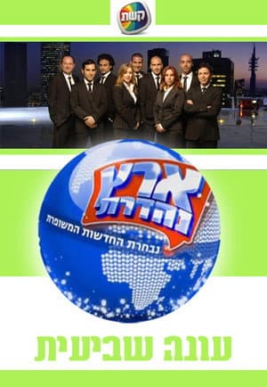 Temporada 7