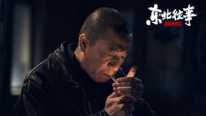 东北往事：我叫黄中华 — foto 2