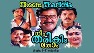 ധീം തരികിട തോം — foto 1
