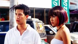 เป็นสูญ — foto 1