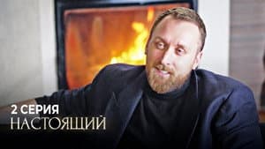 Episodio 2