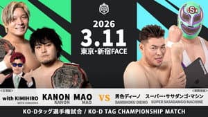 DDT All or Nothing 2026 — foto 8
