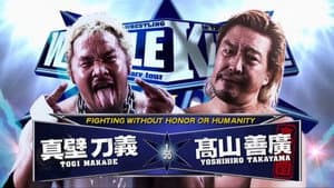 NJPW Wrestle Kingdom VI — foto 5