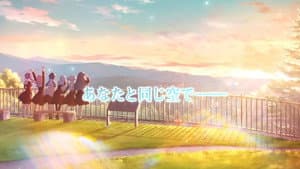Love Live! Hasu no Sora Jogakuin School Idol Club OPENING LIVE EVENT ~Bloom the Dream~ — foto 2