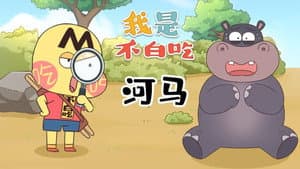 Episodio 534