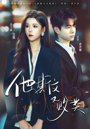 Temporada 1