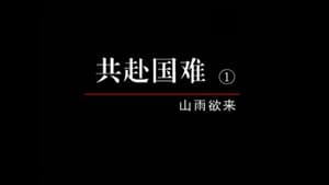 Episodio 20
