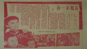 新婚第一夜 — foto 3