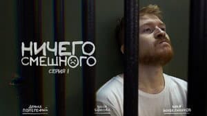 Episodio 1