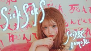 爆裂! ナナちゃんとイく ラブラブ洗脳ツアー — foto 1