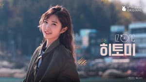 아이즈원 잇힝트립 — foto 8