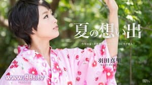 Carib-081916-235 夏の想い出 Vol.10 — foto 1