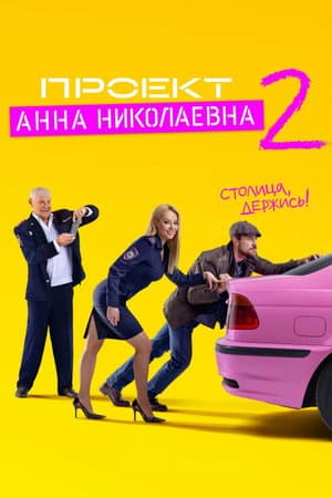 Temporada 2