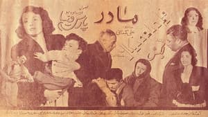 مادر — foto 1