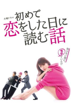 Temporada 1