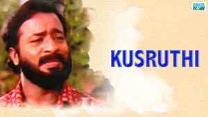 Kusruthi — foto 1