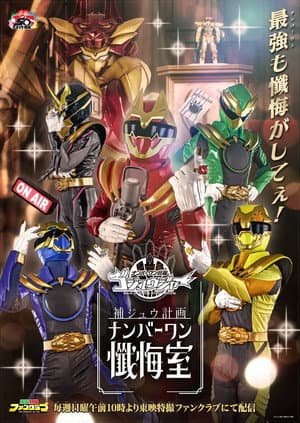 Temporada 1