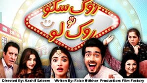 Rok Sako To Rok Lo — foto 1