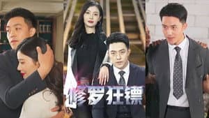 修罗狂镖 — foto 1