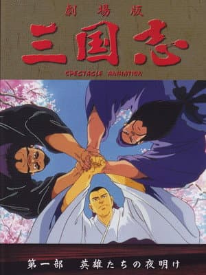 Temporada 1