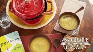 食堂かたつむり — foto 2