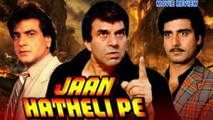 Jaan Hatheli Pe — foto 1