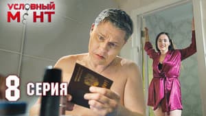 Episodio 8