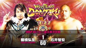 NJPW Wrestling Dontaku 2022 — foto 6