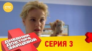 Episodio 3