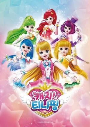 Temporada 1