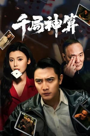 Temporada 1