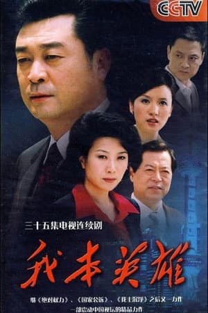 Temporada 1