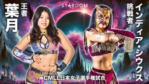 STARDOM CINDERELLA TOURNAMENT 2026 ～優勝決定戦～ — foto 6
