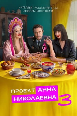 Temporada 3