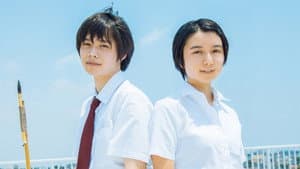 子供はわかってあげない — foto 1