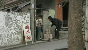 아버지의 집 — foto 1