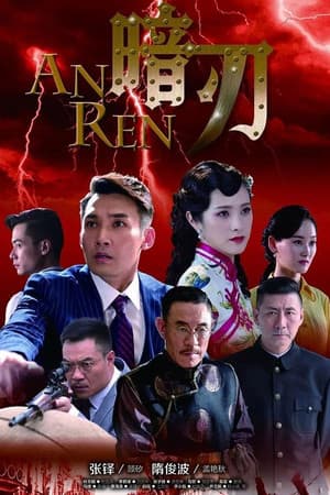 Temporada 1