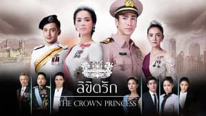 ลิขิตรัก — foto 2
