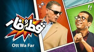 قط و فار — foto 1