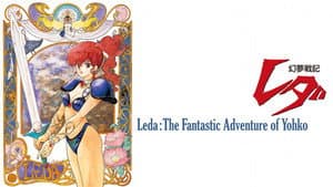 LEDA: La fantástica aventura de Yohko — foto 6