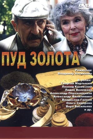 Temporada 3