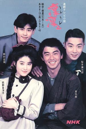 Temporada 1
