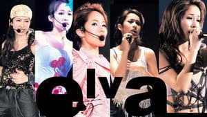 萧亚轩2002香港红磡演唱会 — foto 1