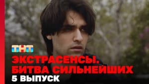 Episodio 5
